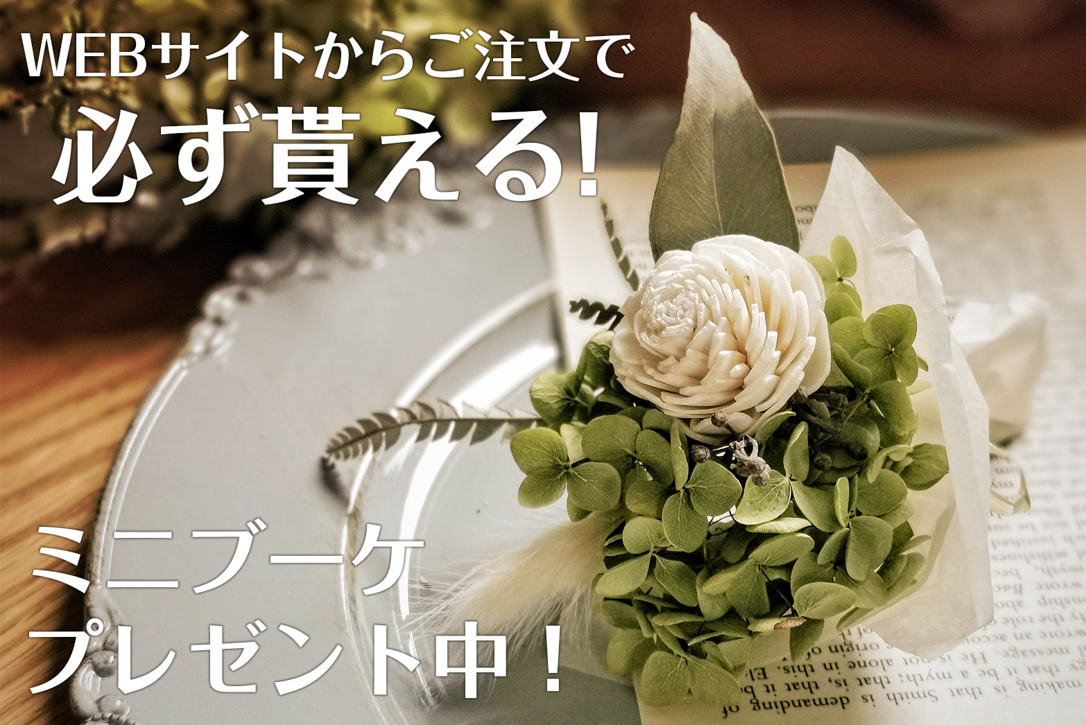 必ず貰えるノベルティについて